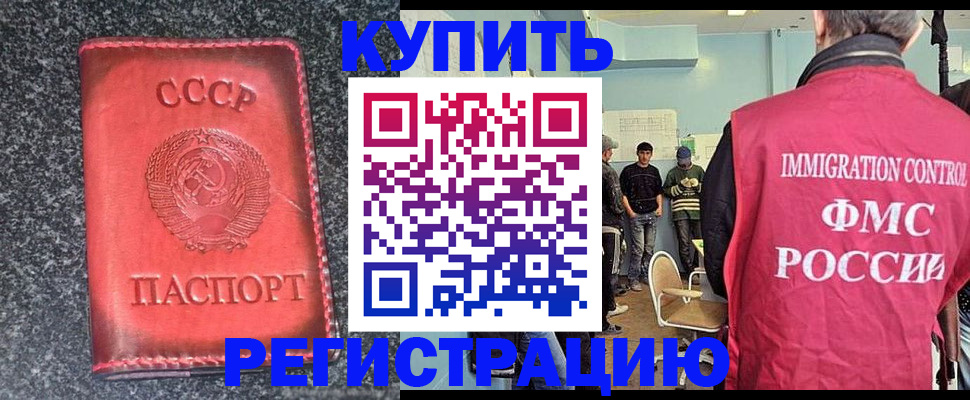 временная регистрация для школы в Камбарке