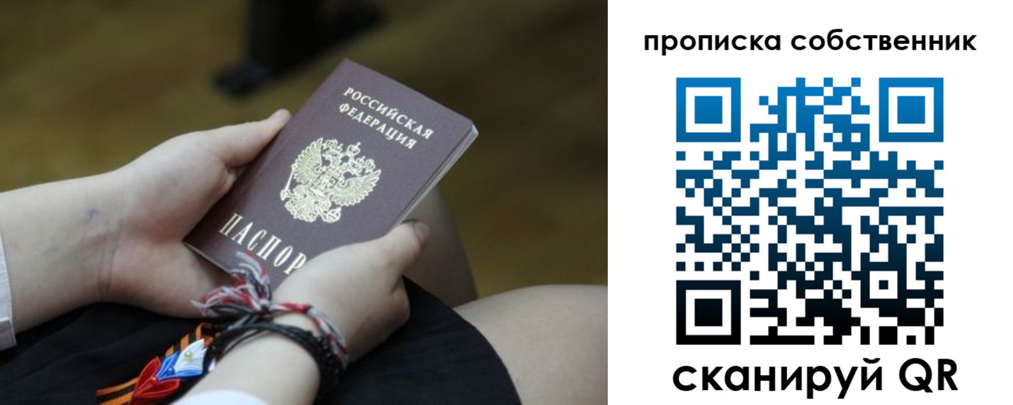 прописка гарантия в Камбарке