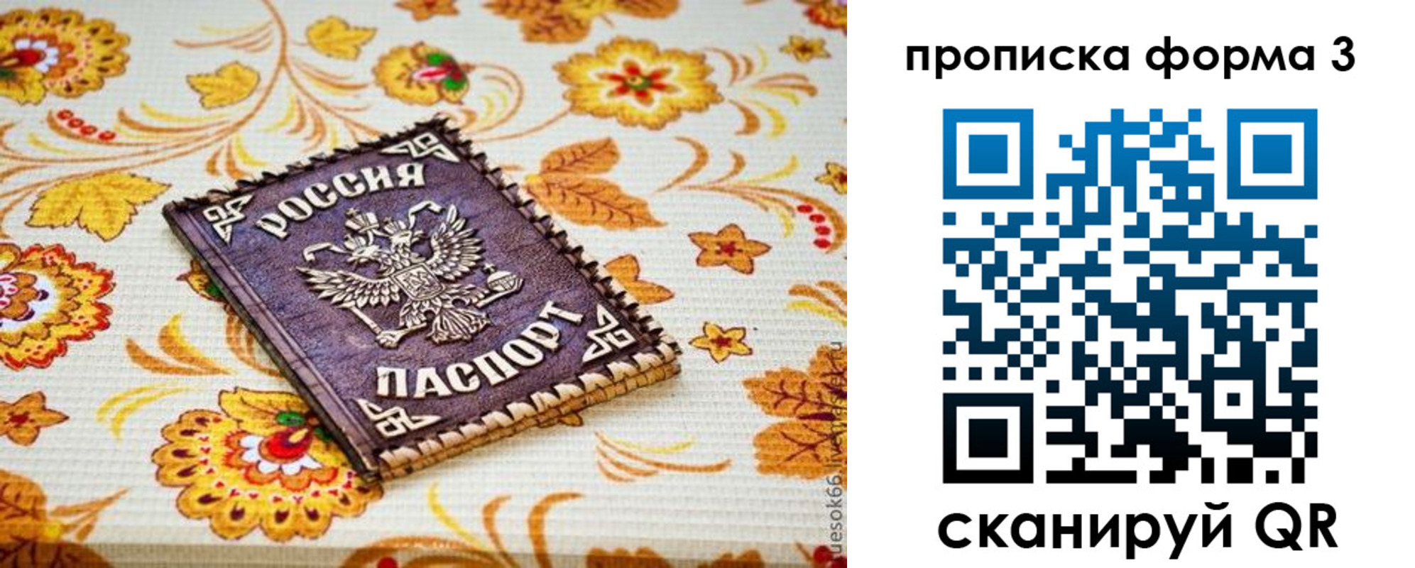 прописка от собственника в Камбарке