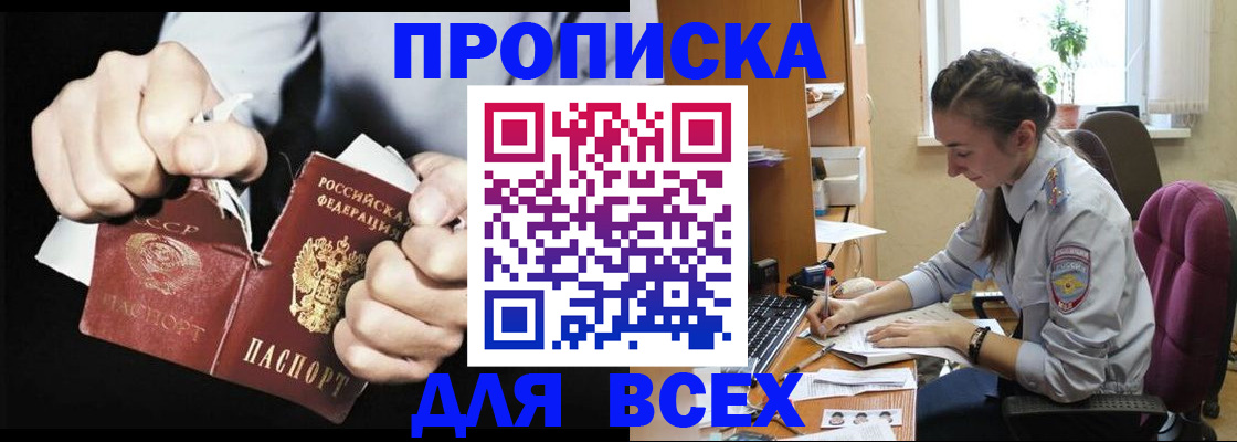 временная регистрация в квартире в Камбарке