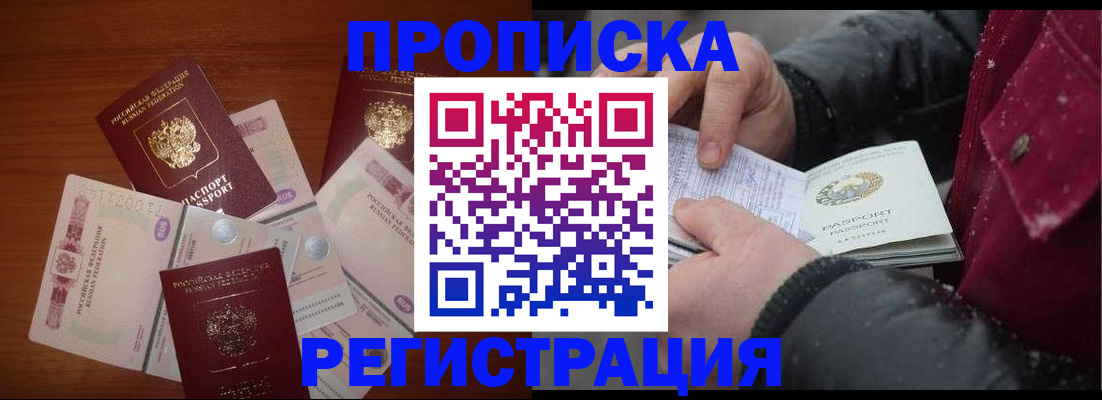 временная регистрация 2025 в Камбарке