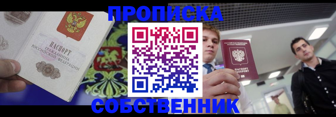 прописка паспорт в Камбарке