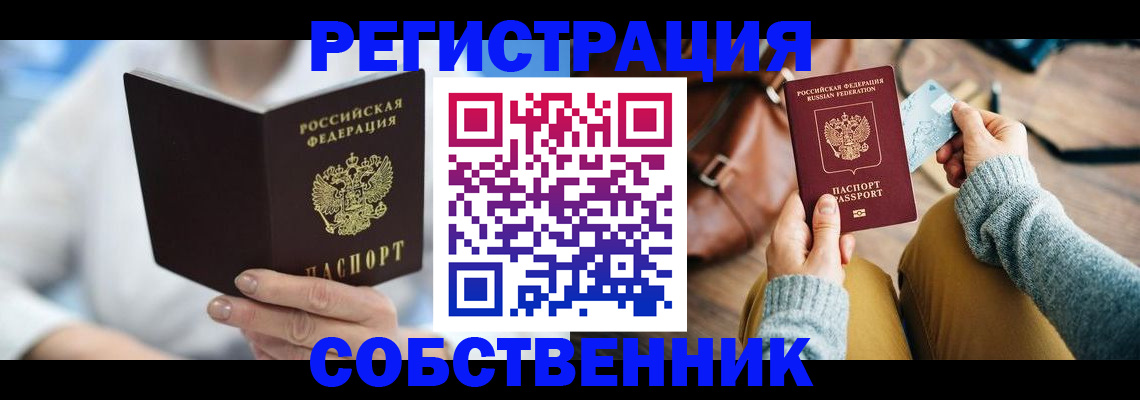 купить прописку в Камбарке