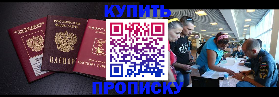 прописка штамп в Камбарке